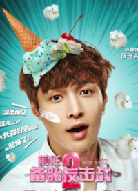 Cuộc chiến người tình cũ 2: Lốp dự phòng phản công Cuộc chiến người tình cũ 2: Lốp dự phòng phản công