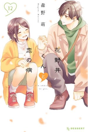 Hananoi Và Triệu Chứng Tình Yêu Hananoi Và Triệu Chứng Tình Yêu