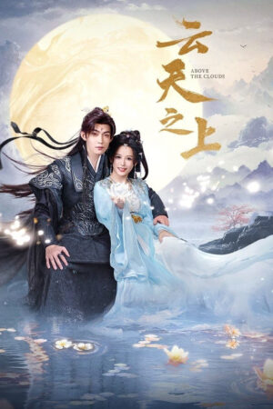 Vân Thiên Chi Thượng Vân Thiên Chi Thượng